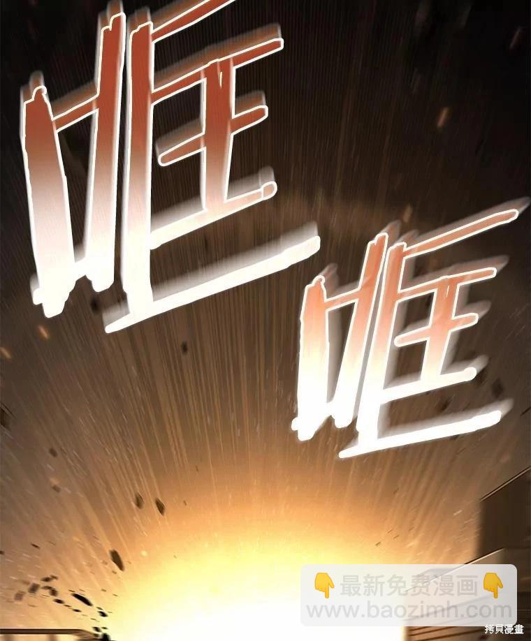 全知讀者視角 - 第151話(2/3) - 6