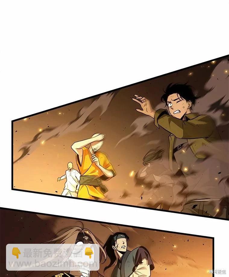 全知讀者視角 - 第151話(2/3) - 8