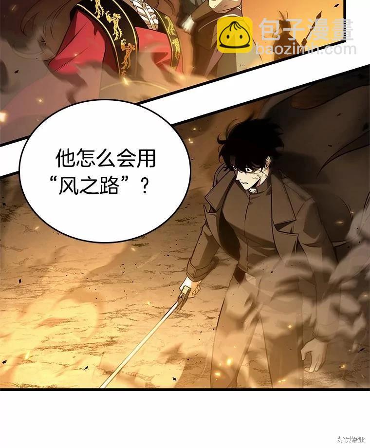 全知讀者視角 - 第151話(2/3) - 1