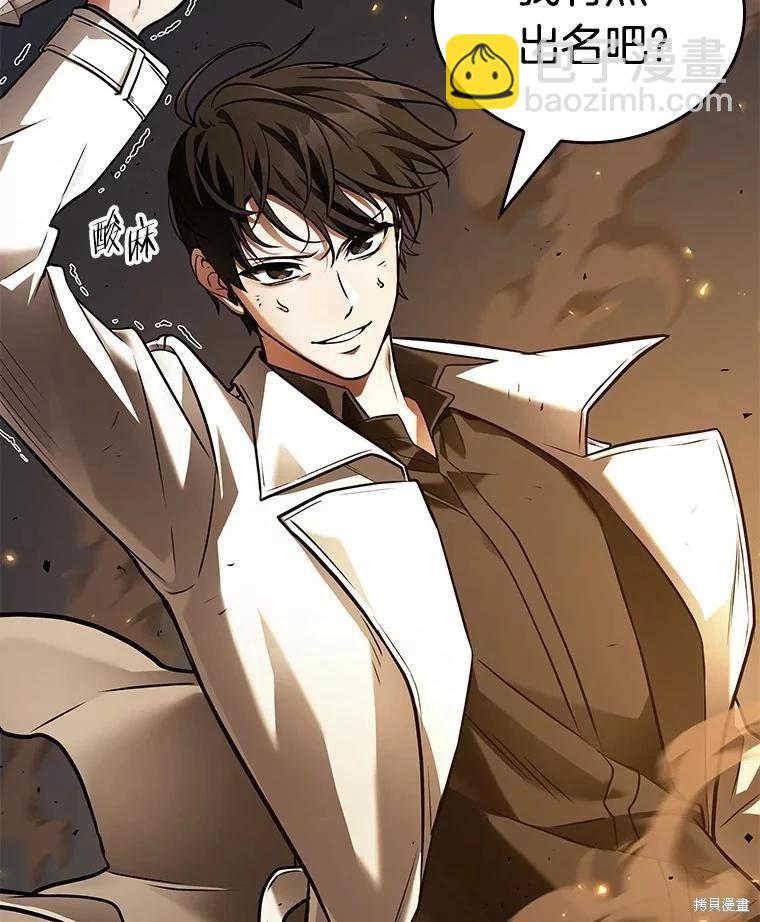 全知讀者視角 - 第151話(2/3) - 4