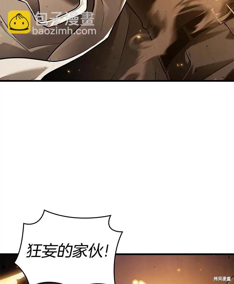 全知讀者視角 - 第151話(2/3) - 5