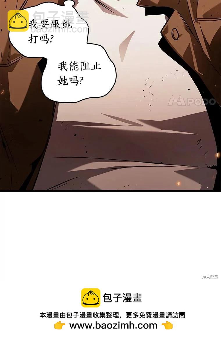 全知讀者視角 - 第153話(2/3) - 6