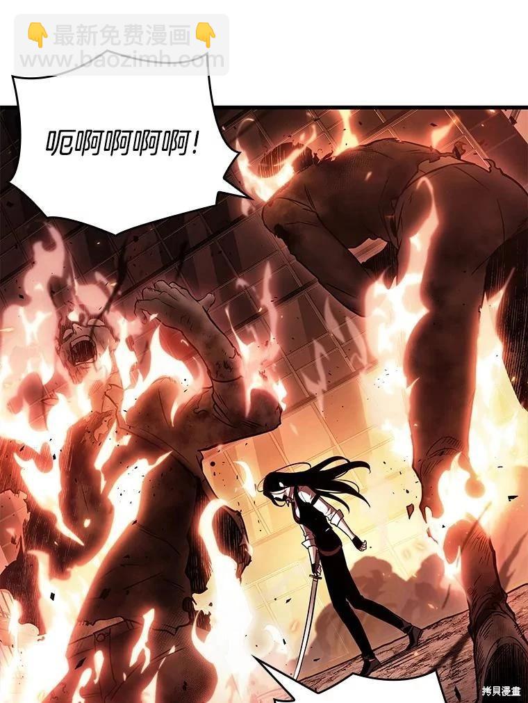 全知讀者視角 - 第153話(3/3) - 6