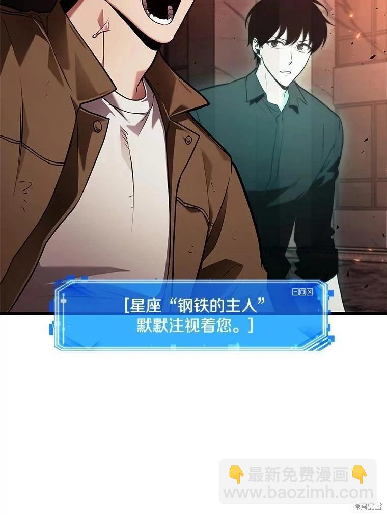 全知讀者視角 - 第153話(3/3) - 2