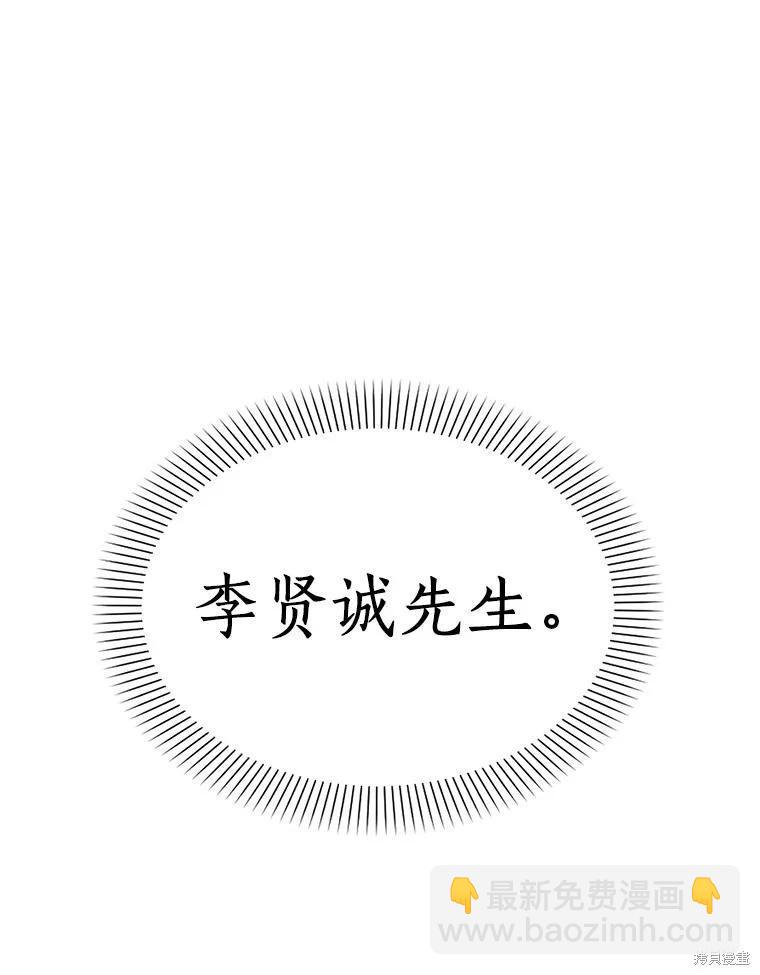 全知讀者視角 - 第153話(3/3) - 5