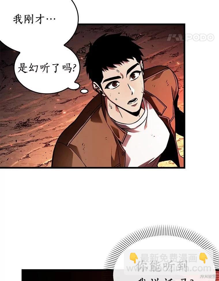 全知讀者視角 - 第153話(3/3) - 2