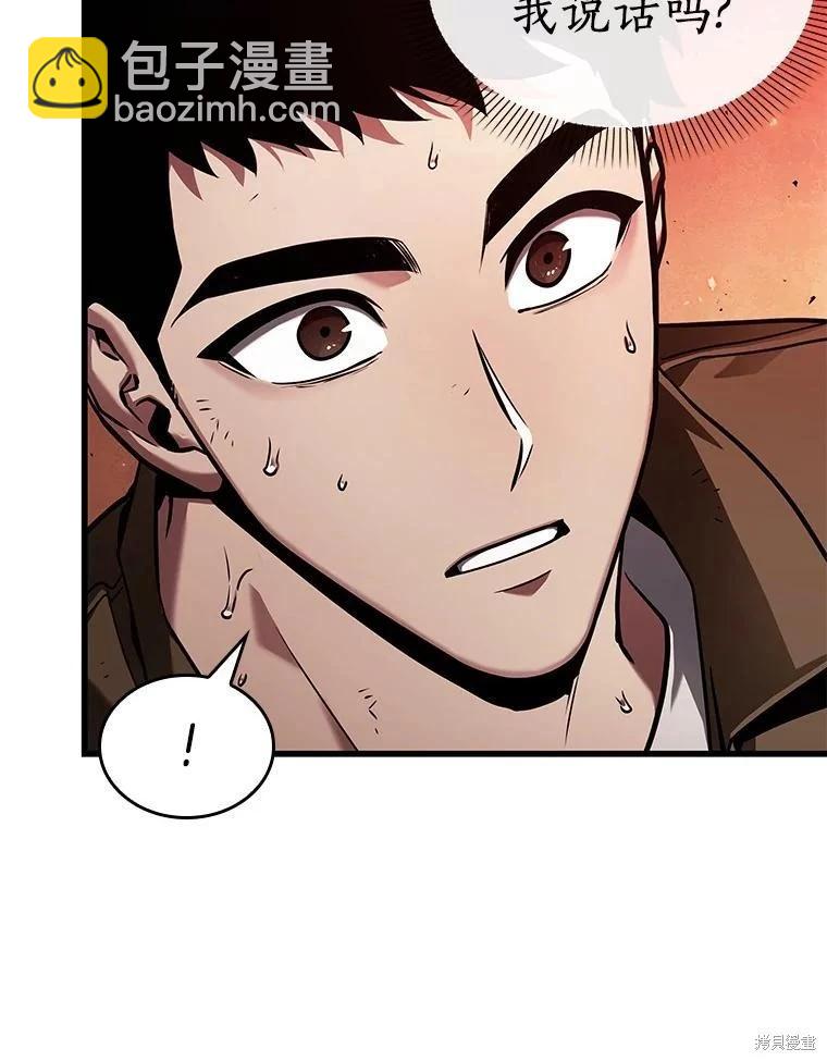 全知讀者視角 - 第153話(3/3) - 3