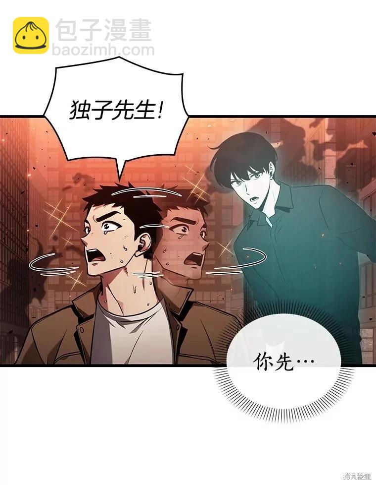 全知讀者視角 - 第153話(3/3) - 4