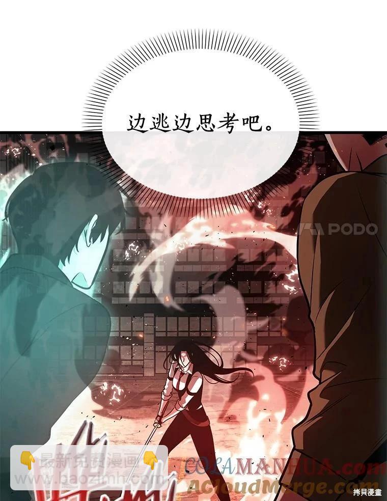 全知讀者視角 - 第153話(3/3) - 5