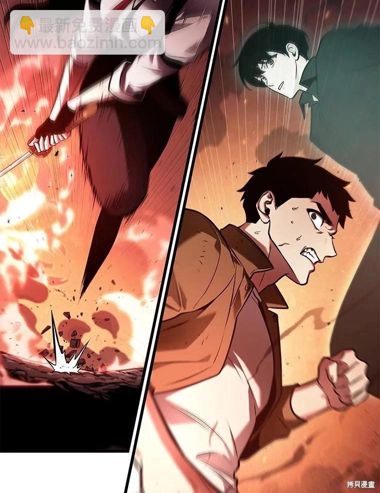 全知讀者視角 - 第153話(3/3) - 1