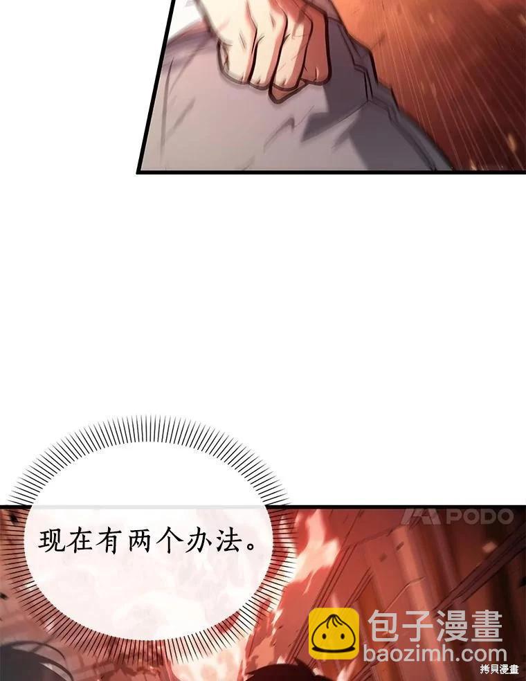 全知讀者視角 - 第153話(3/3) - 2