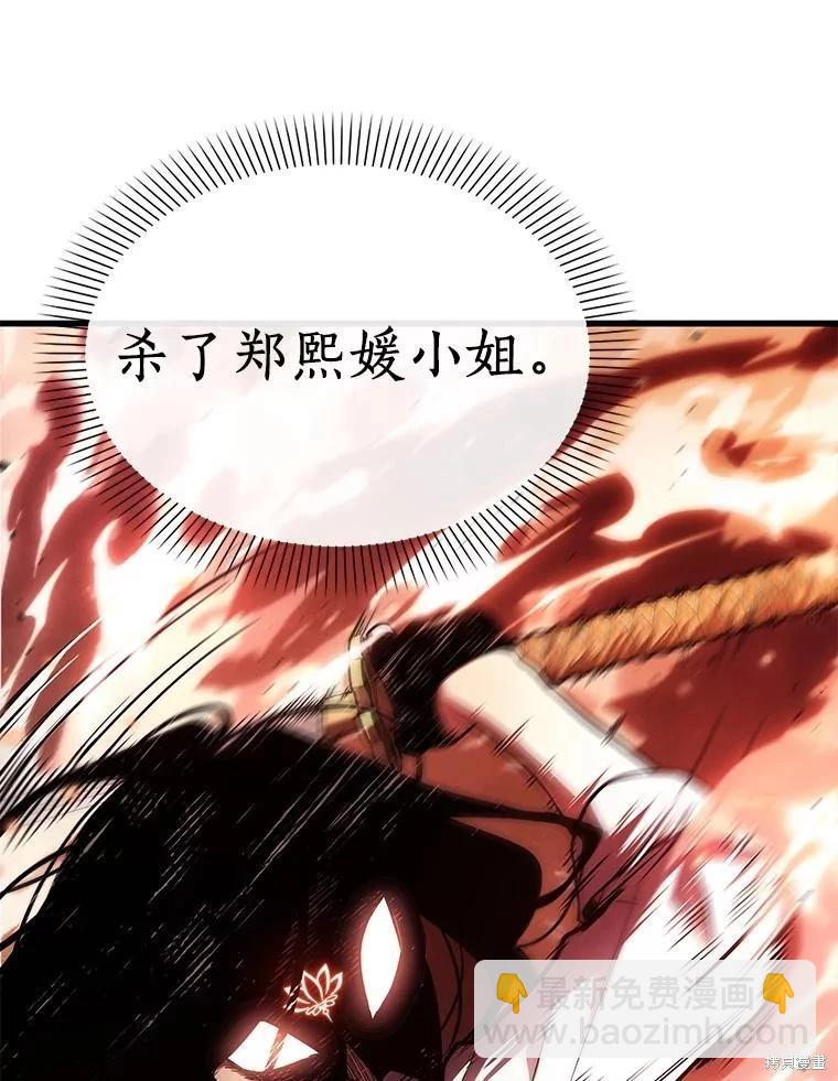 全知讀者視角 - 第153話(3/3) - 4