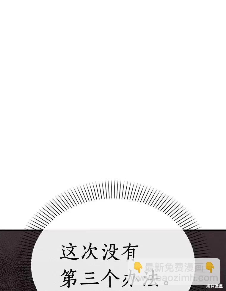 全知讀者視角 - 第153話(3/3) - 1