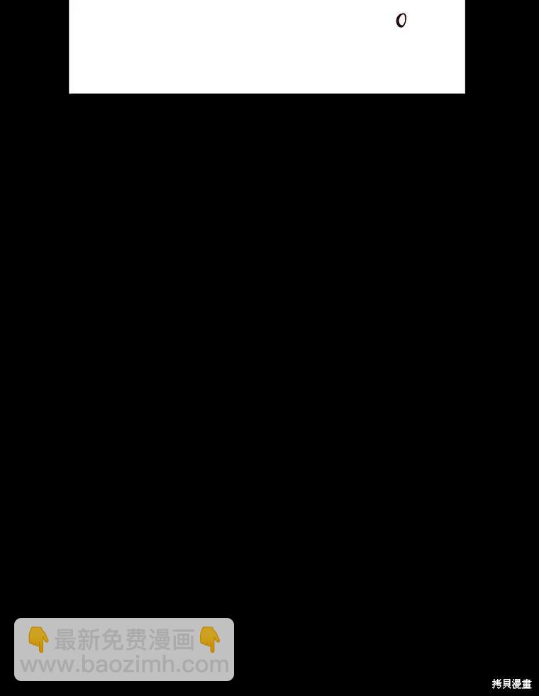 全知讀者視角 - 第153話(3/3) - 5