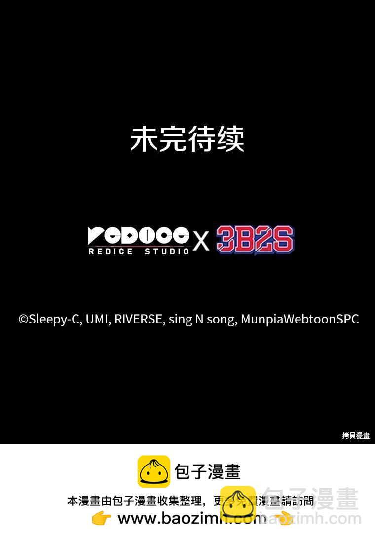 全知讀者視角 - 第153話(3/3) - 6