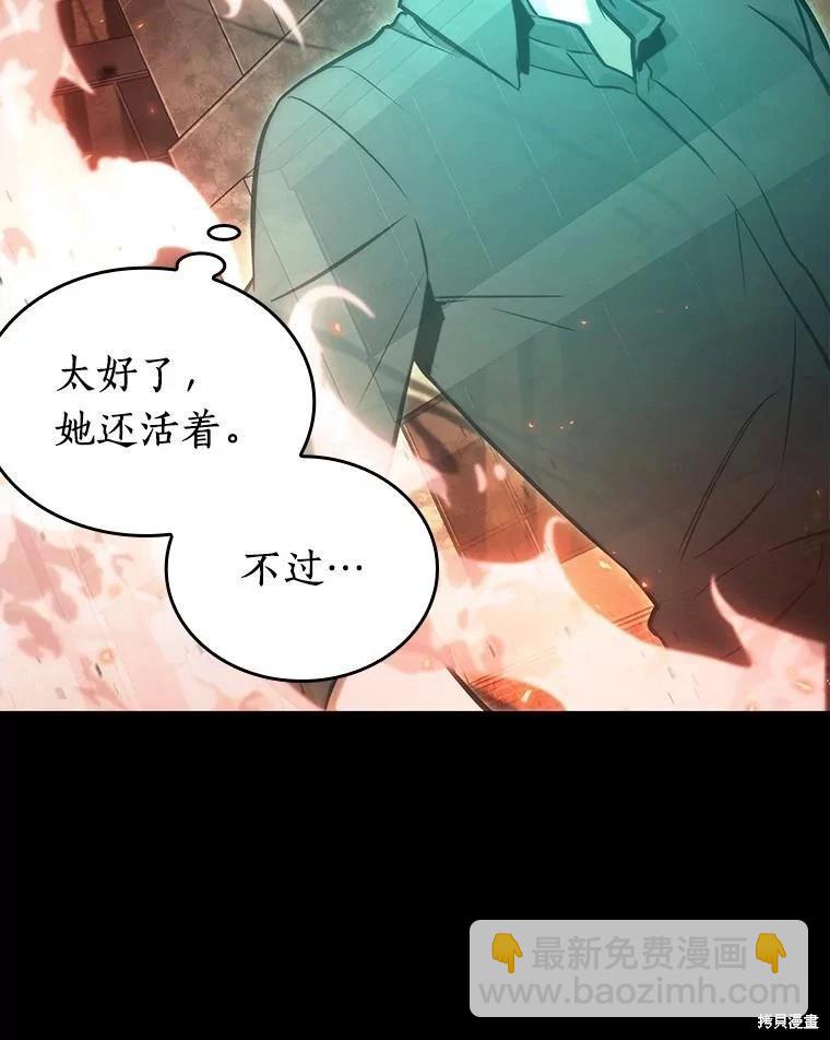 全知讀者視角 - 第153話(1/3) - 7