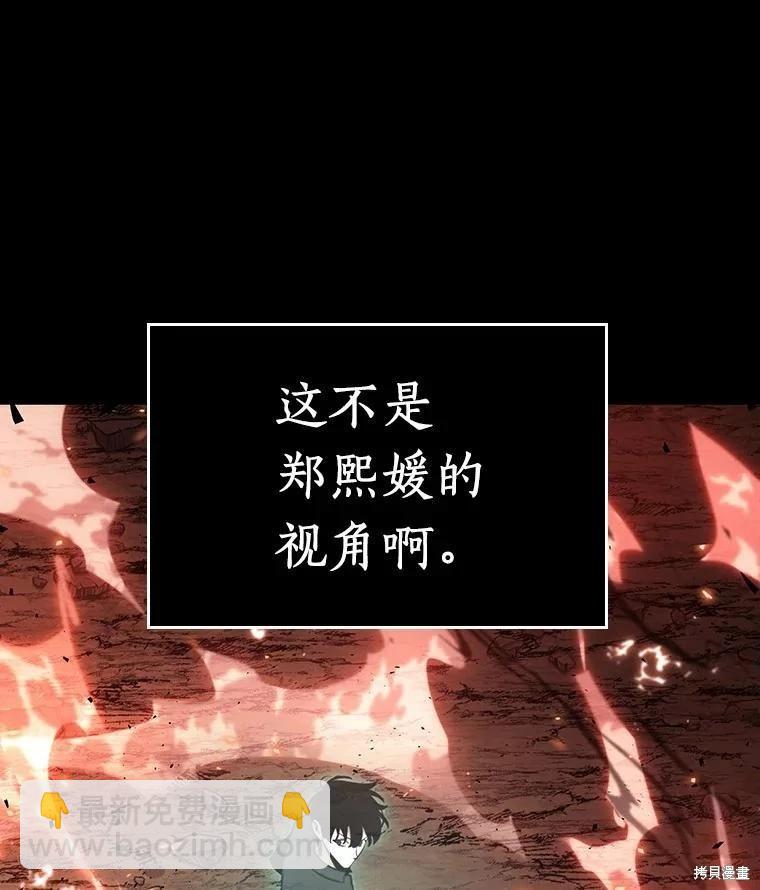 全知讀者視角 - 第153話(1/3) - 8