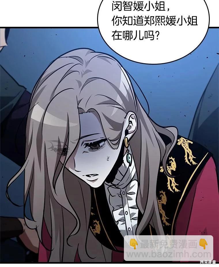 全知讀者視角 - 第153話(1/3) - 3