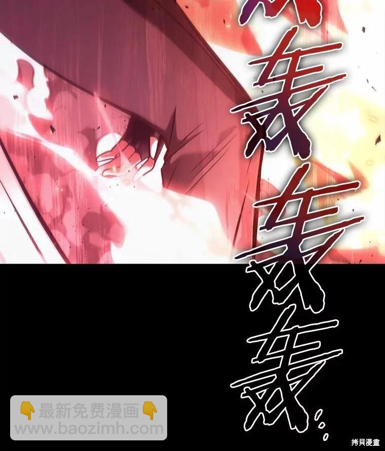 全知讀者視角 - 第153話(1/3) - 6