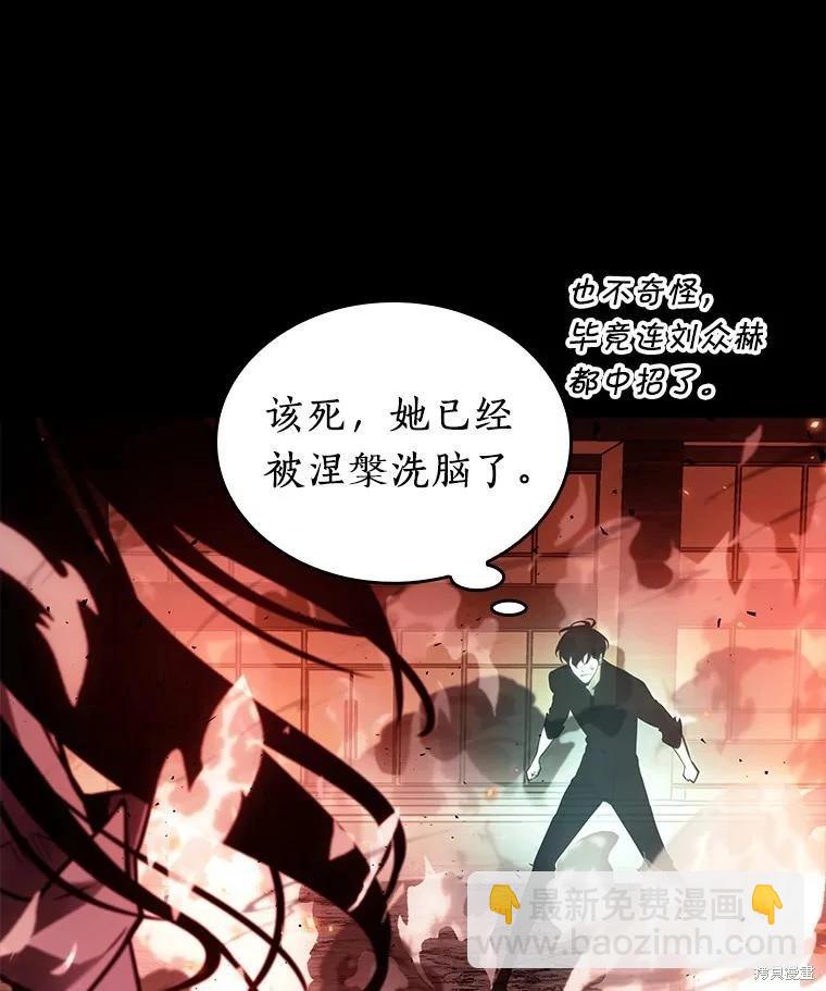 全知讀者視角 - 第153話(1/3) - 7