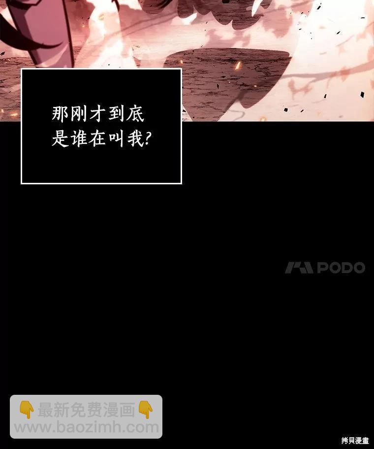 全知讀者視角 - 第153話(1/3) - 8