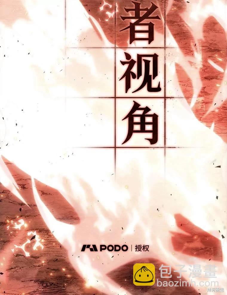 全知讀者視角 - 第153話(1/3) - 8