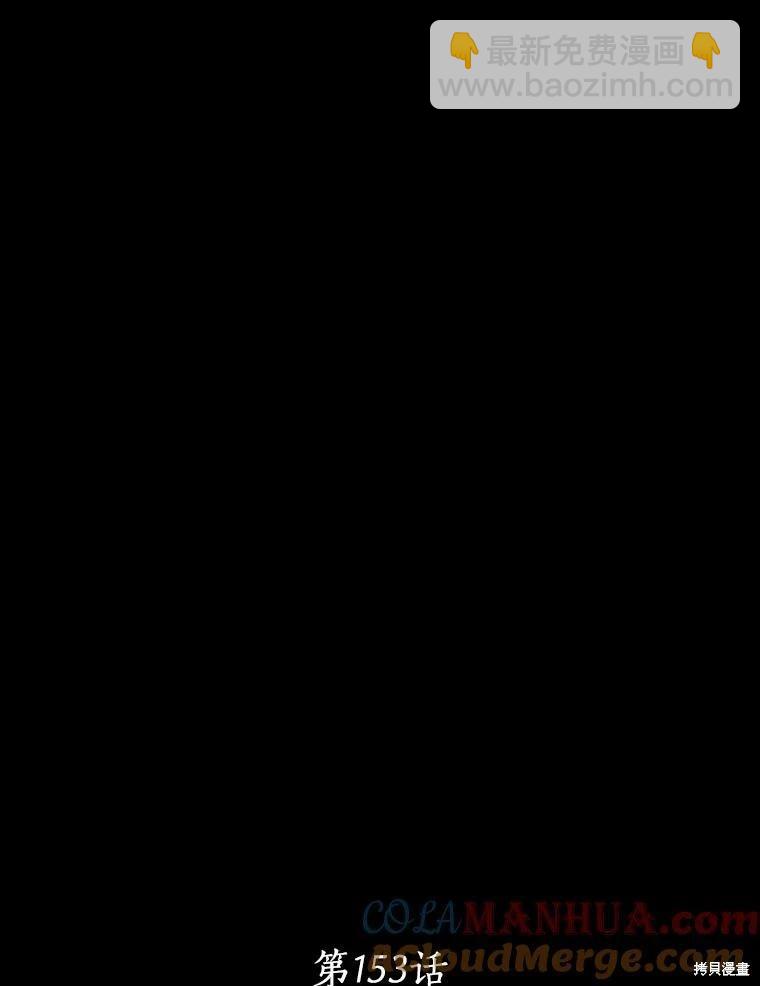 全知讀者視角 - 第153話(1/3) - 5