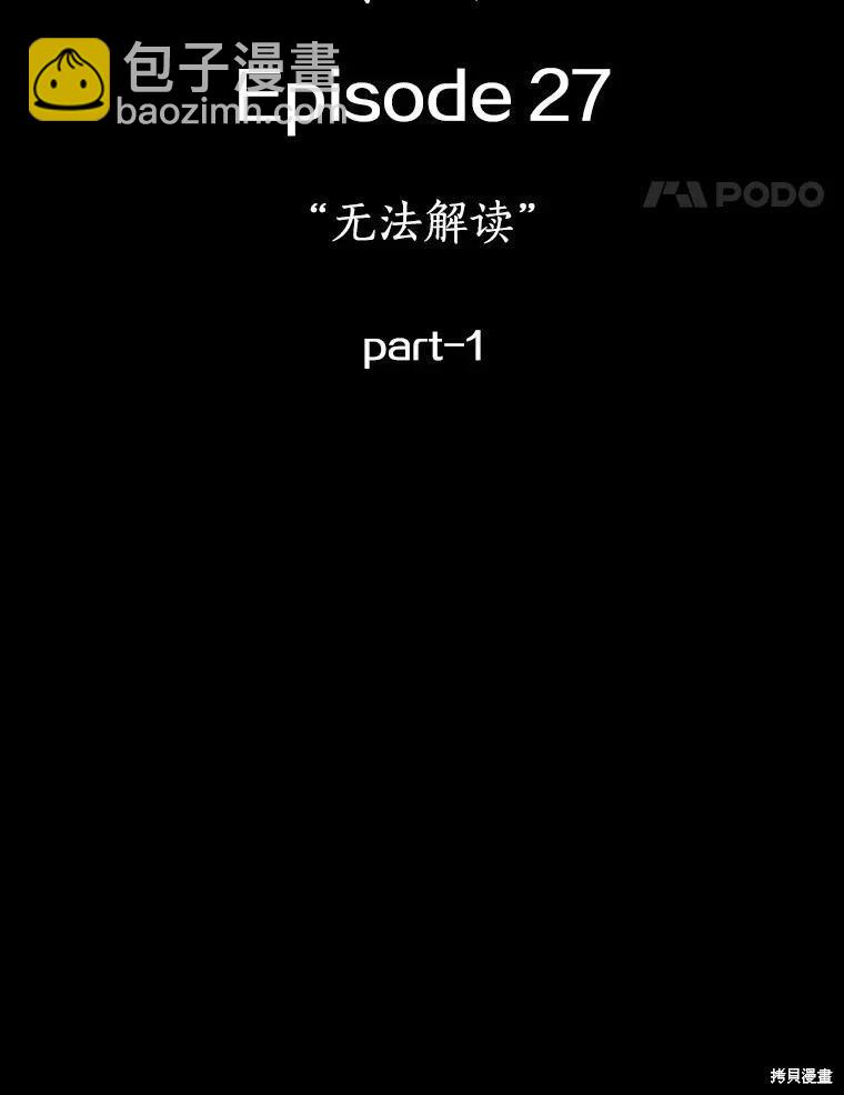 全知讀者視角 - 第153話(1/3) - 6