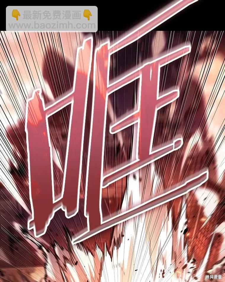 全知讀者視角 - 第153話(2/3) - 5