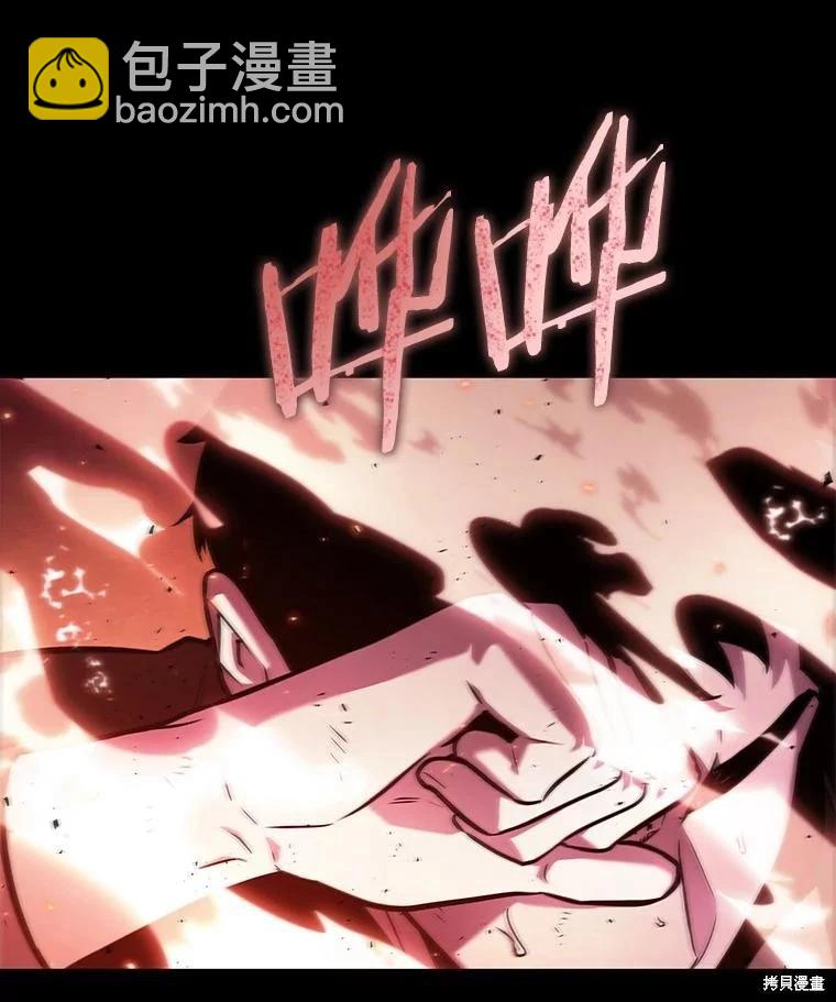 全知讀者視角 - 第153話(2/3) - 4