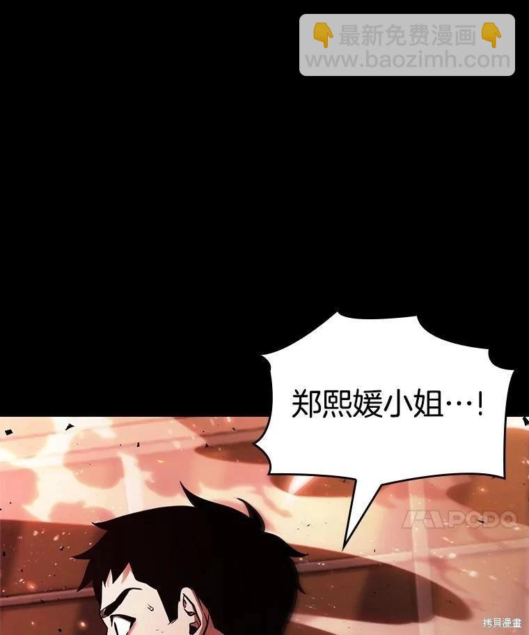 全知讀者視角 - 第153話(2/3) - 5