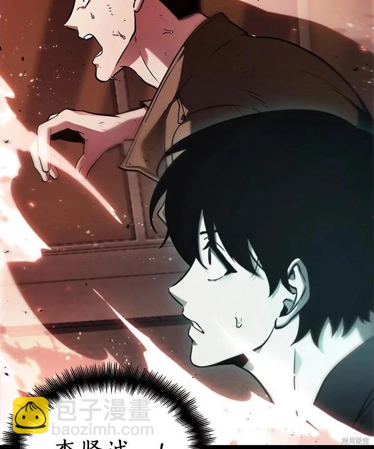 全知讀者視角 - 第153話(2/3) - 6