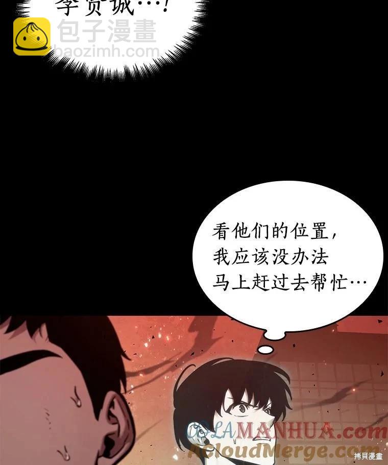 全知讀者視角 - 第153話(2/3) - 7