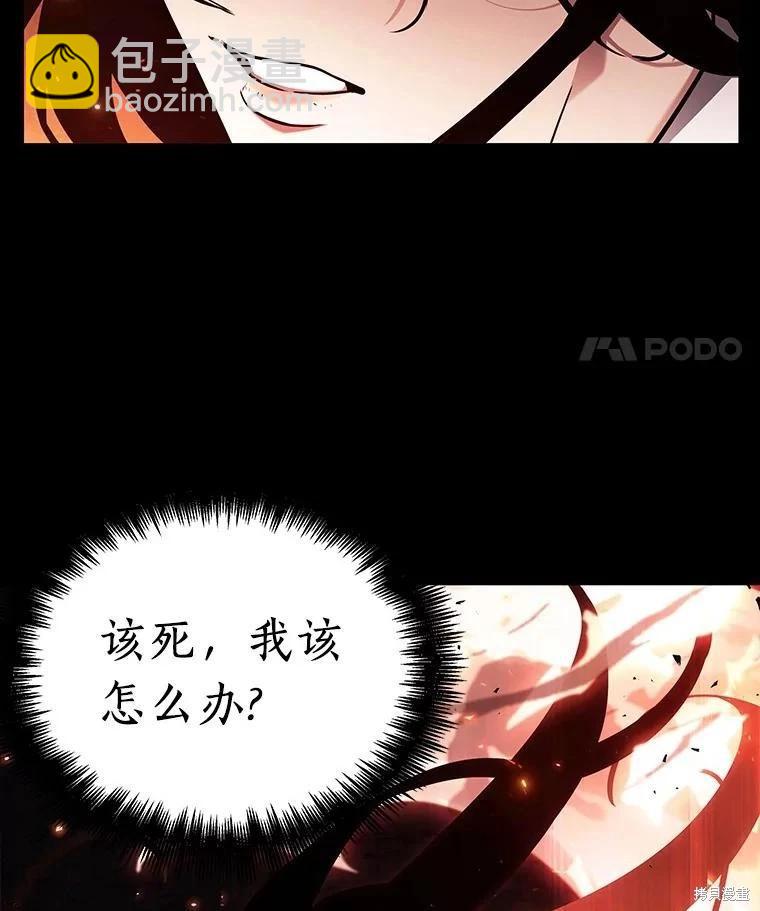 全知讀者視角 - 第153話(2/3) - 1