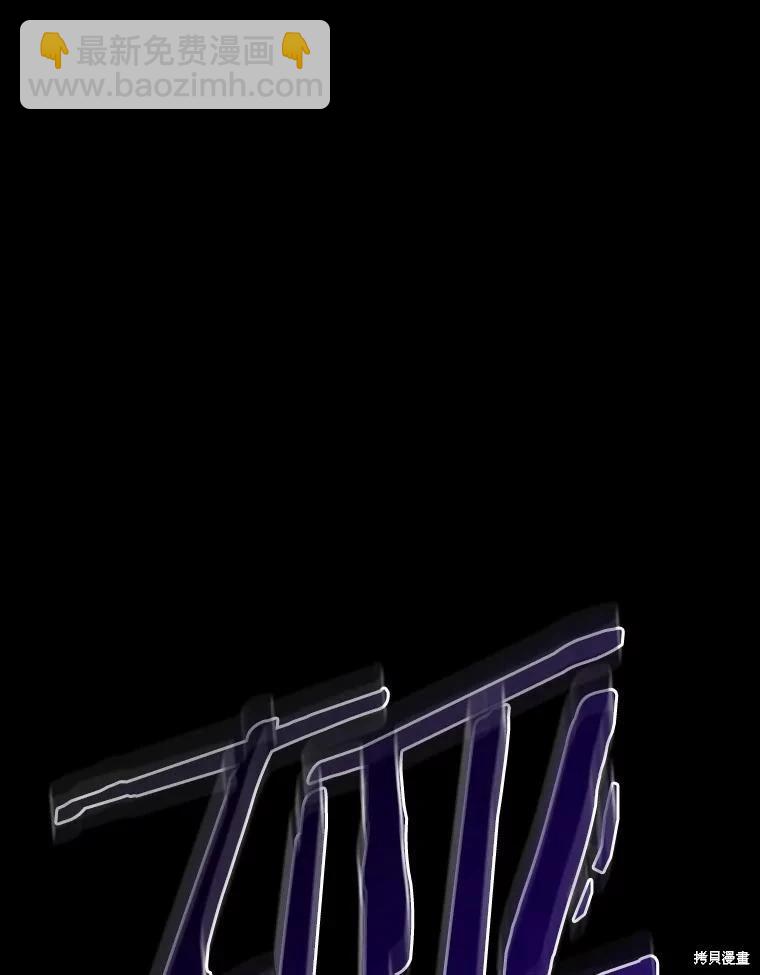 全知讀者視角 - 第153話(2/3) - 5