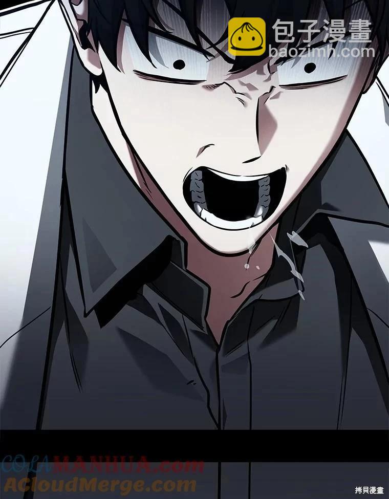 全知讀者視角 - 第153話(2/3) - 7