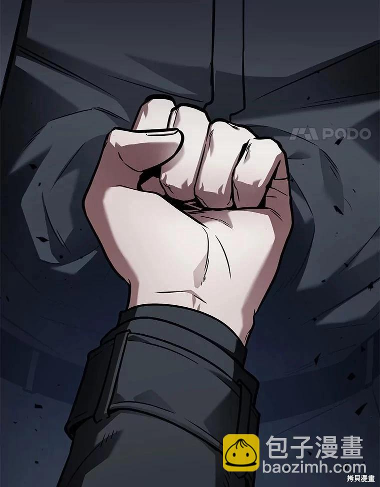 全知讀者視角 - 第153話(2/3) - 8