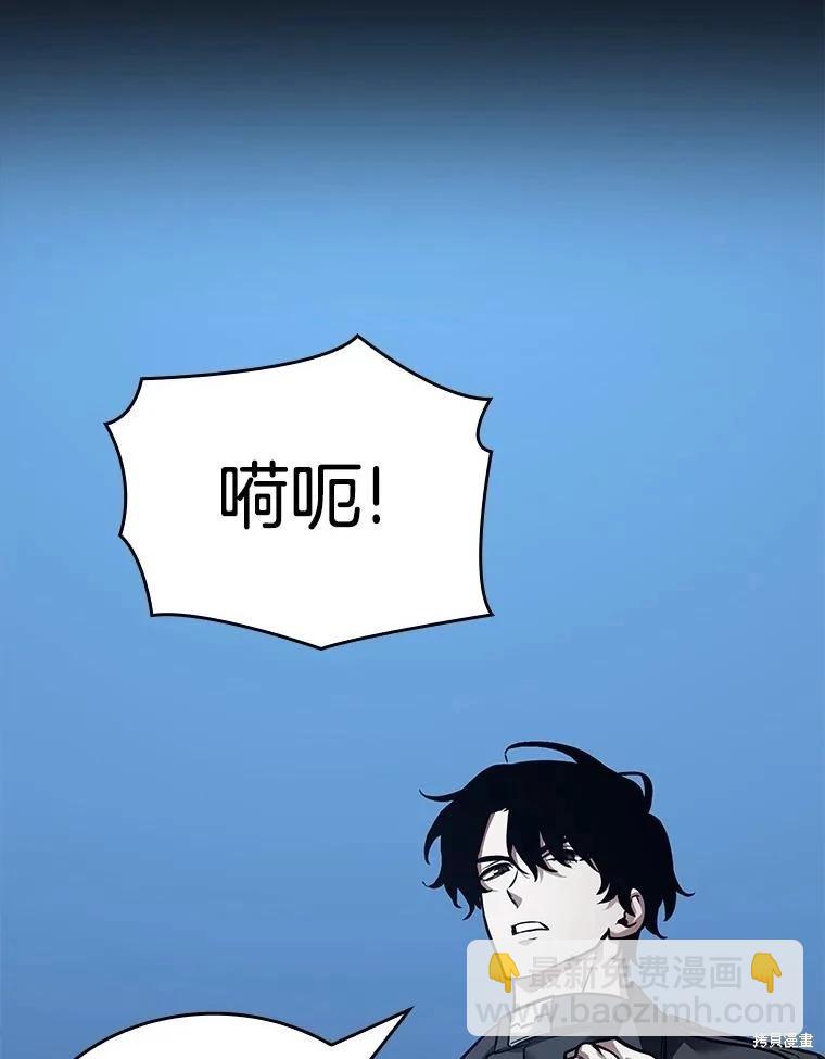 全知讀者視角 - 第153話(2/3) - 2