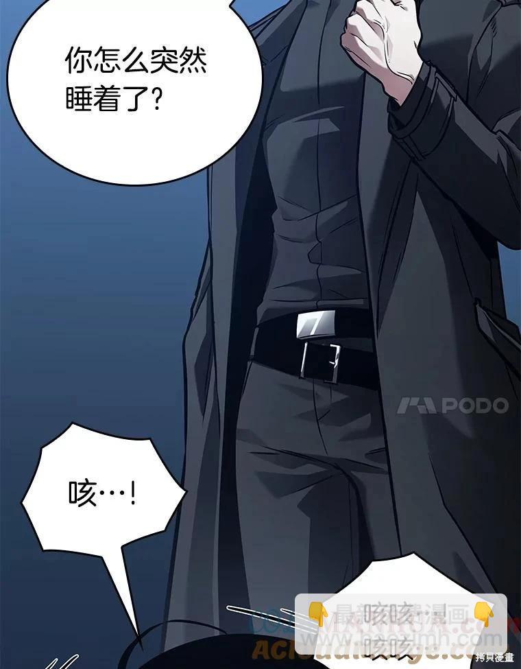 全知讀者視角 - 第153話(2/3) - 3