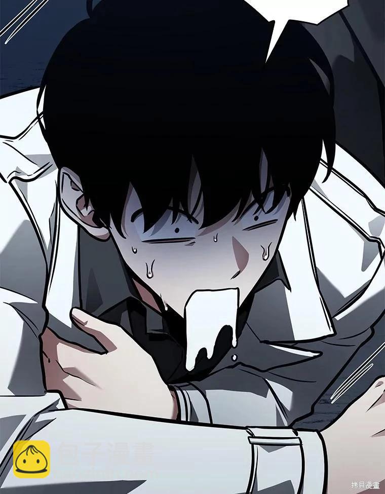 全知讀者視角 - 第153話(2/3) - 4