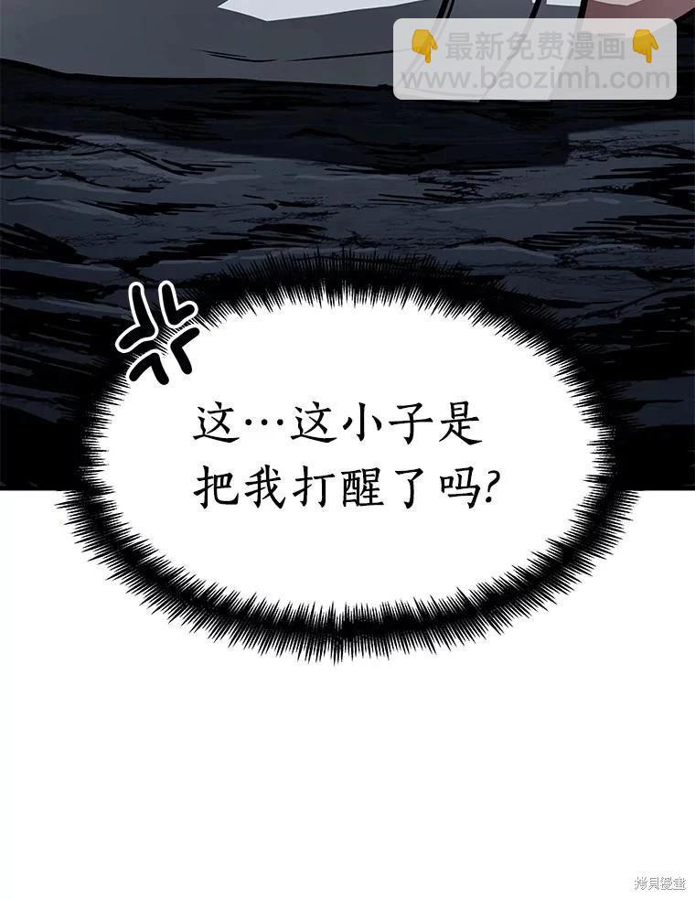 全知讀者視角 - 第153話(2/3) - 5