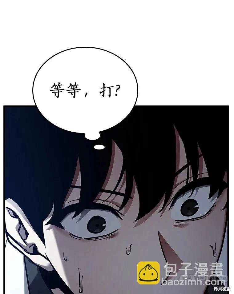 全知讀者視角 - 第153話(2/3) - 6