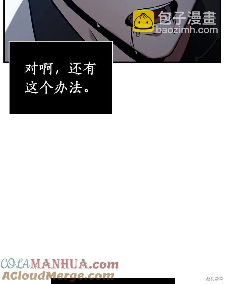 全知讀者視角 - 第153話(2/3) - 7