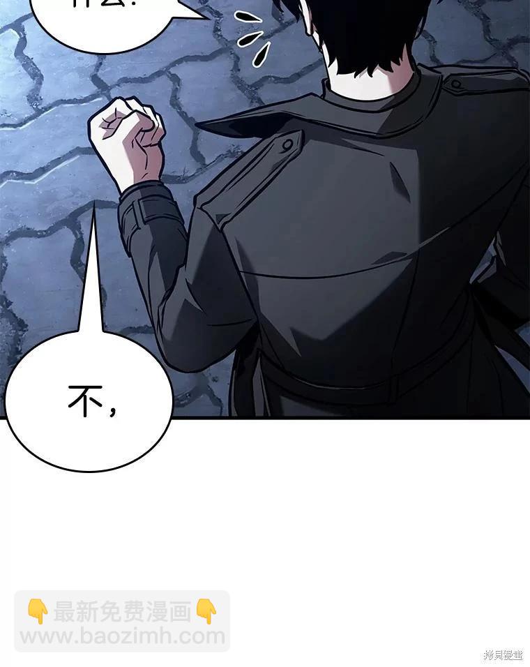 全知讀者視角 - 第153話(2/3) - 1