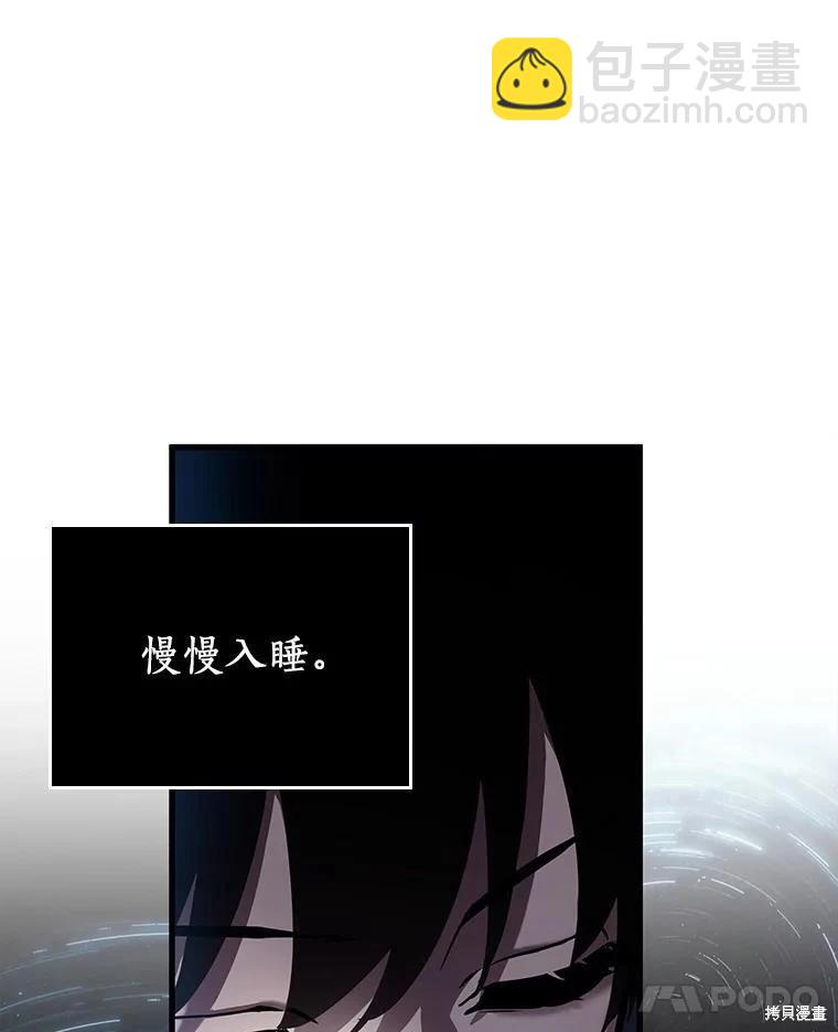 全知讀者視角 - 第153話(1/3) - 8