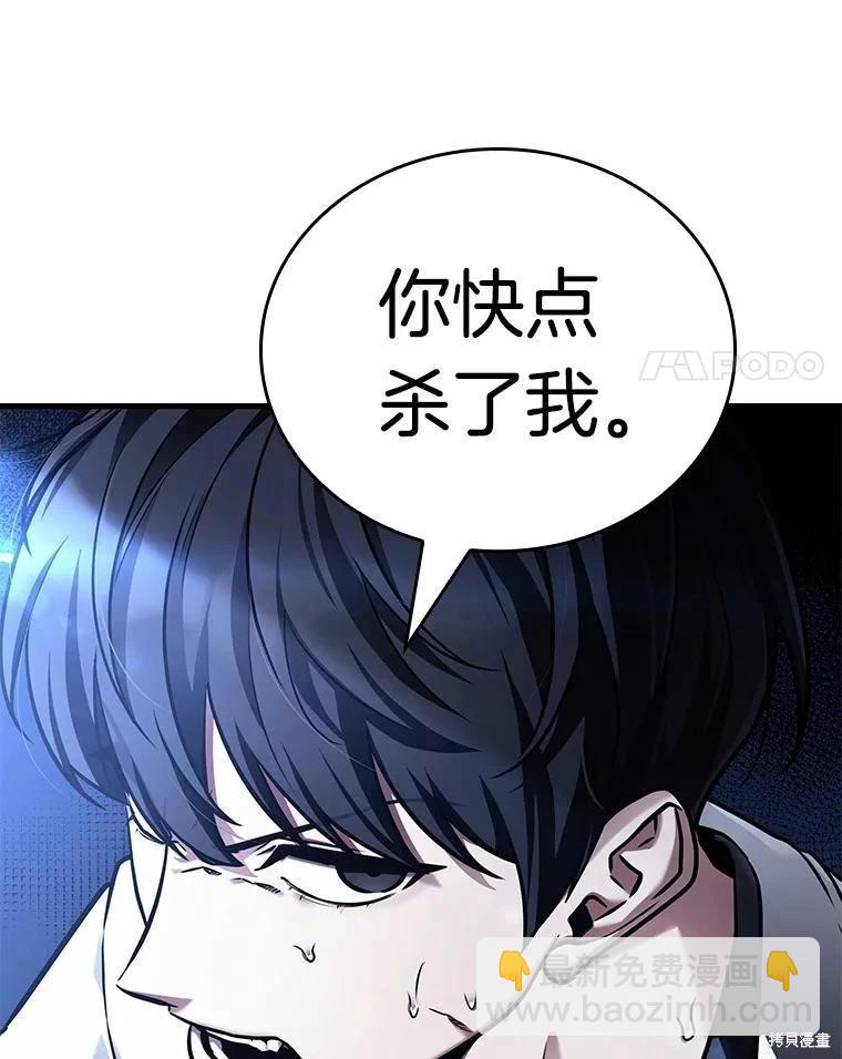 全知讀者視角 - 第153話(2/3) - 2