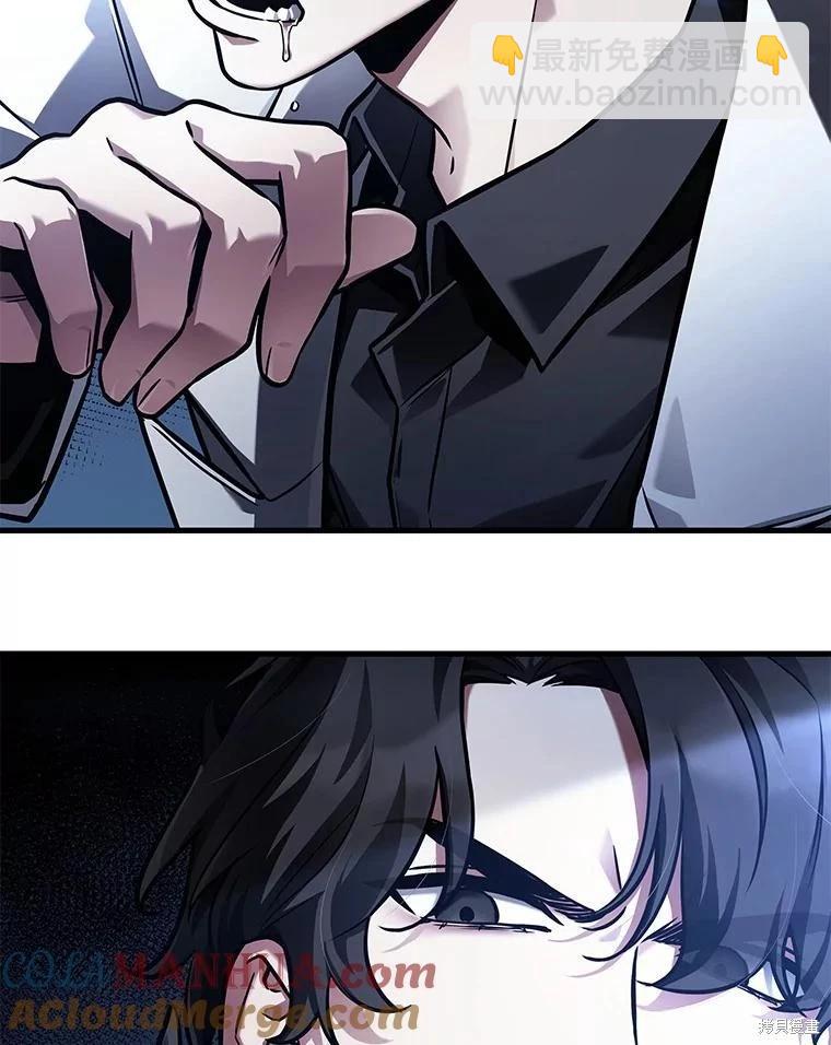 全知讀者視角 - 第153話(2/3) - 3