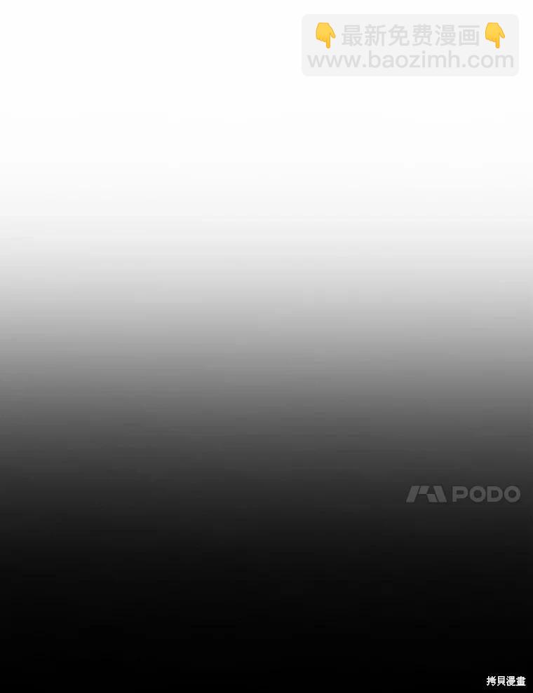 全知讀者視角 - 第153話(2/3) - 5