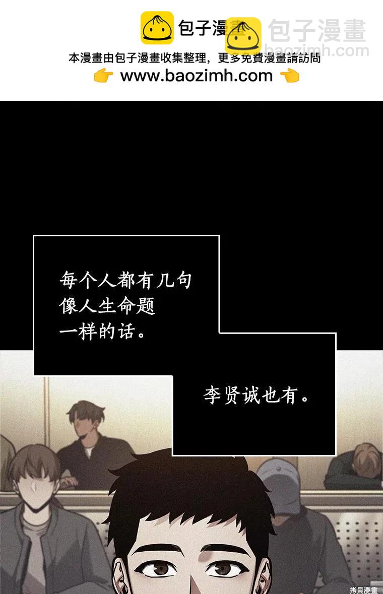 全知讀者視角 - 第153話(2/3) - 6