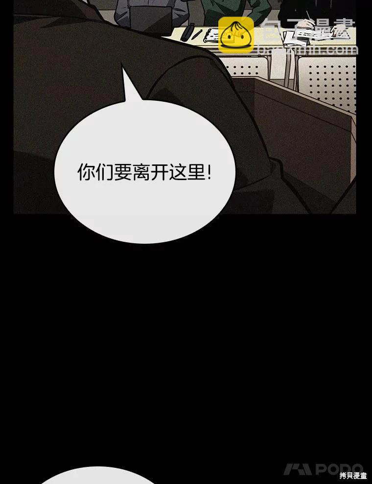 全知讀者視角 - 第153話(2/3) - 1